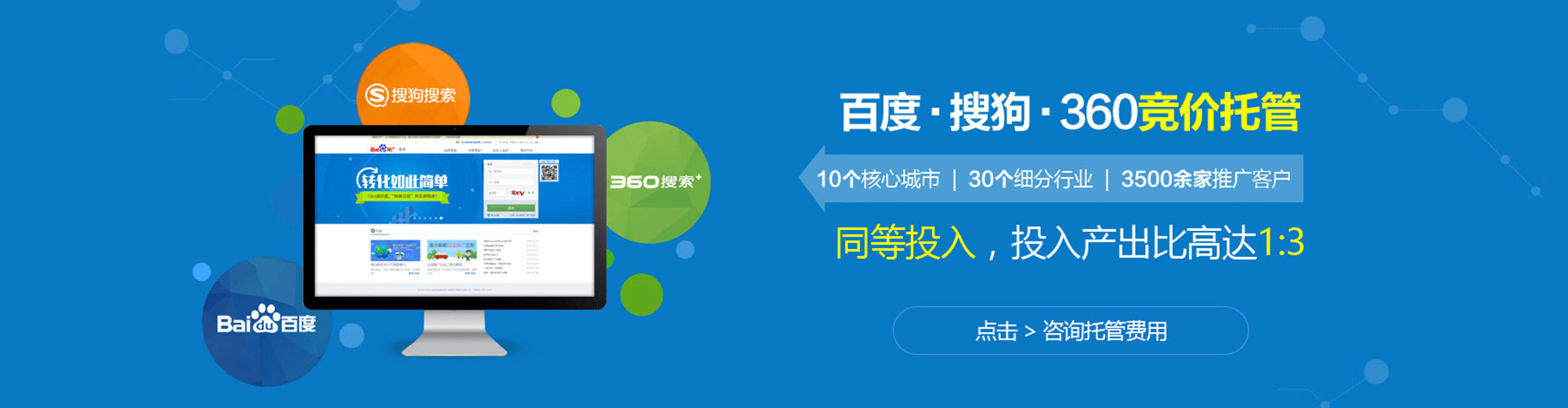 黔西南百度网络推广